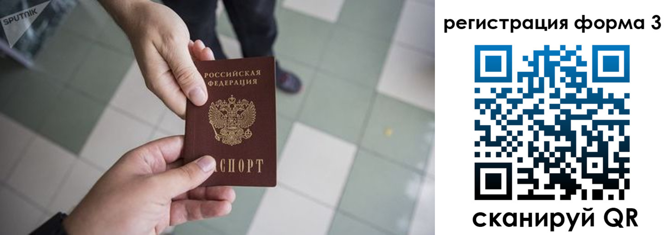 прописка от собственника в Моршанске