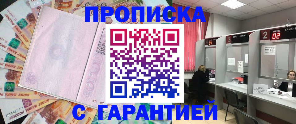 прописка иностранных граждан в Моршанске