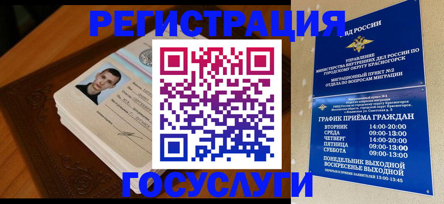 прописка от собственника в Моршанске